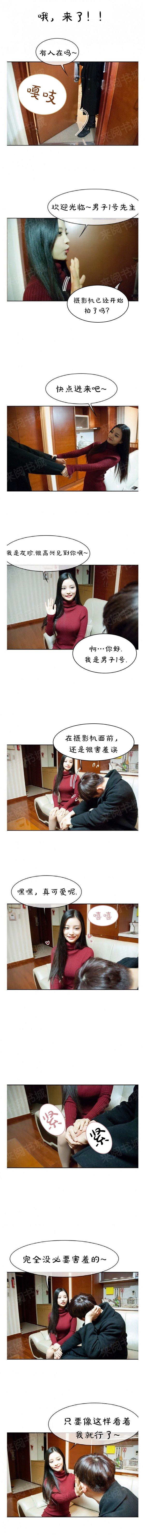 2P - 微笑女子的街头选角