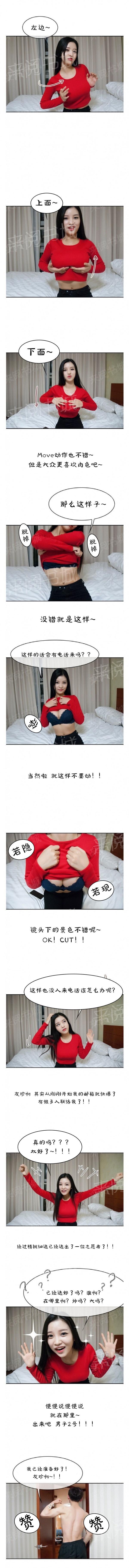 2P - 微笑女子的街头选角