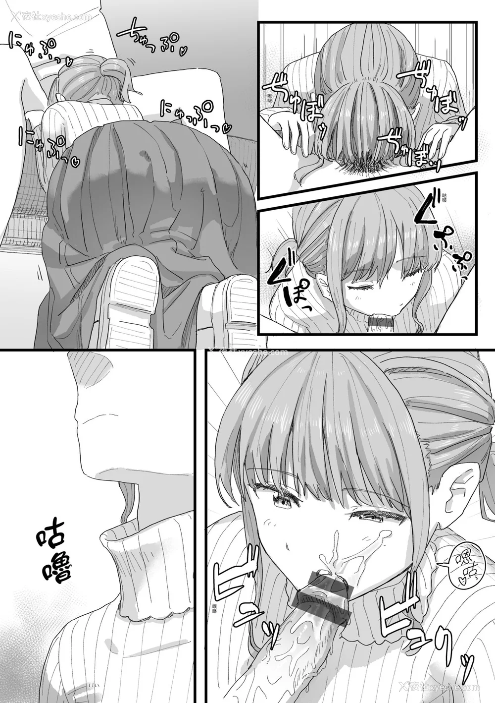 124P - [角煮煮] 常识改変活动记录 [中国翻訳] [DL版]