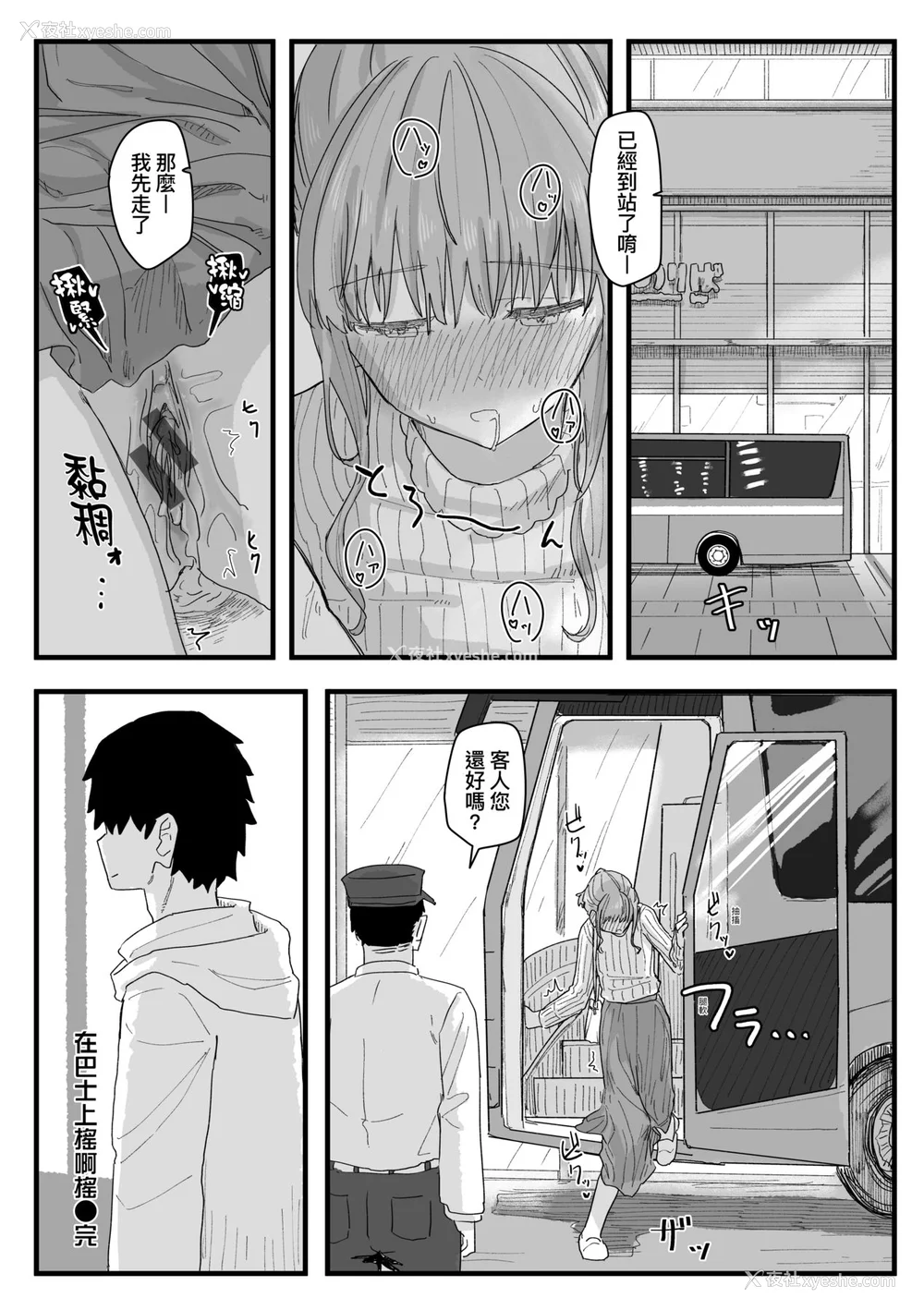126P - [角煮煮] 常识改変活动记录 [中国翻訳] [DL版]