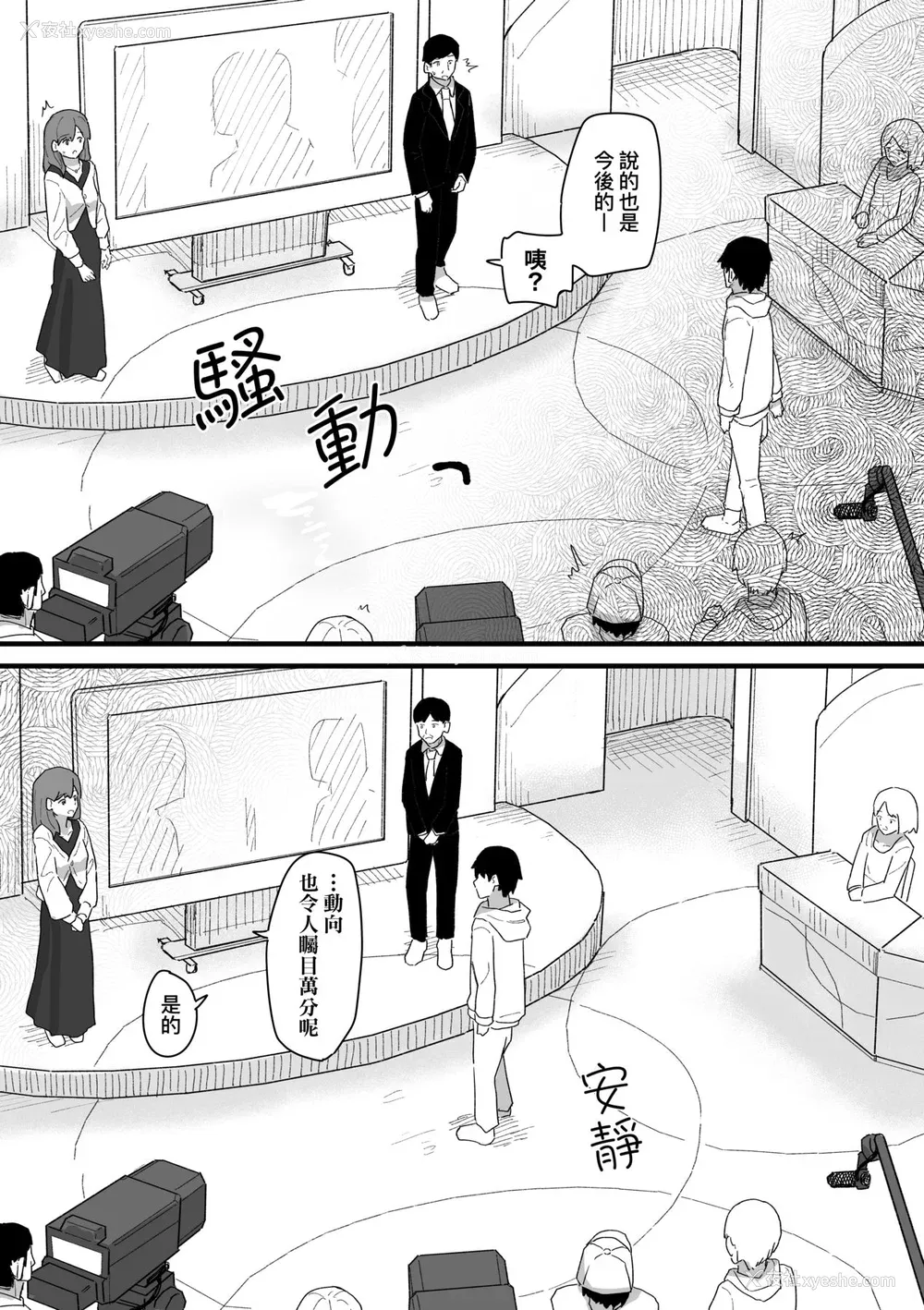 128P - [角煮煮] 常识改変活动记录 [中国翻訳] [DL版]