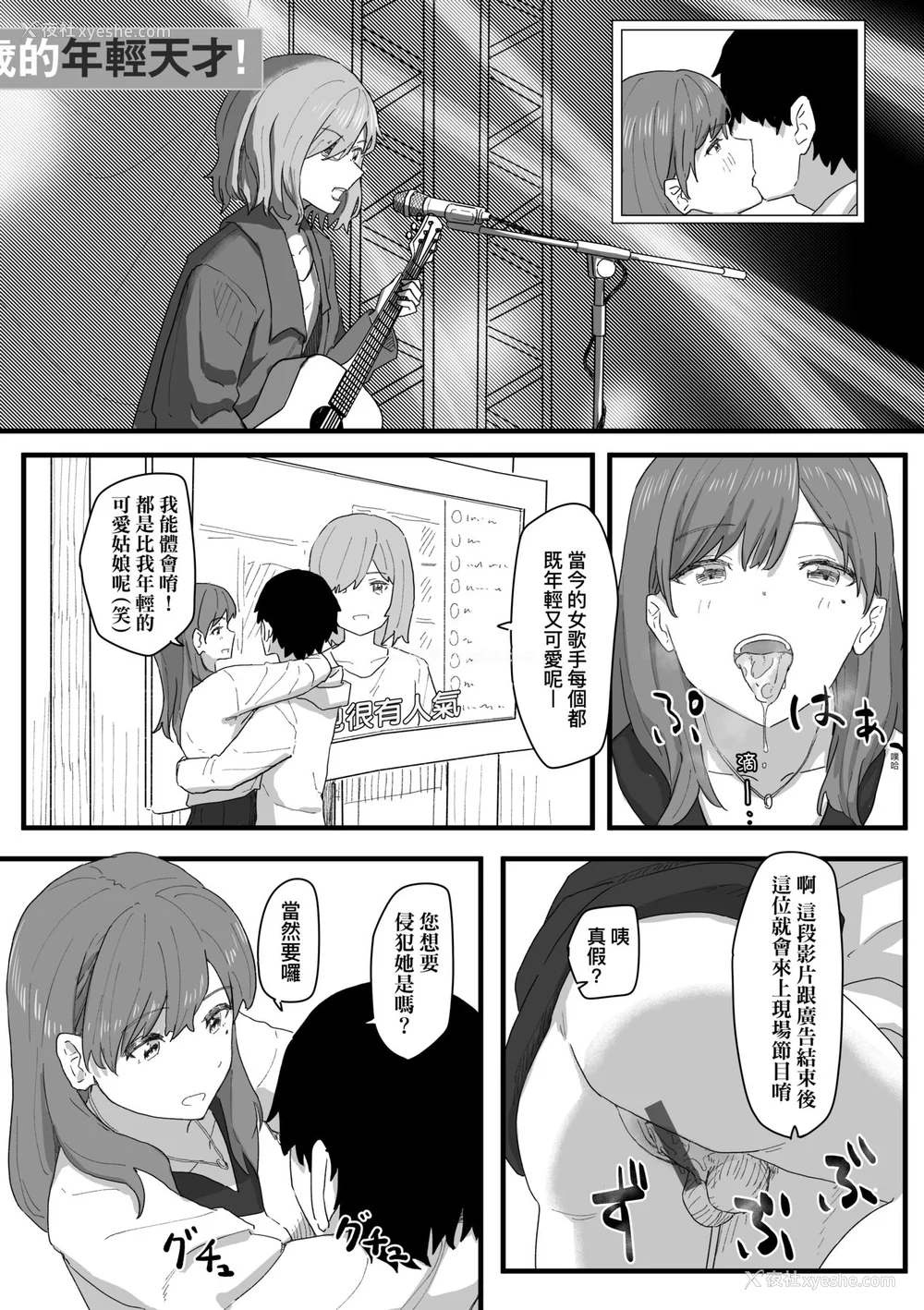 131P - [角煮煮] 常识改変活动记录 [中国翻訳] [DL版]