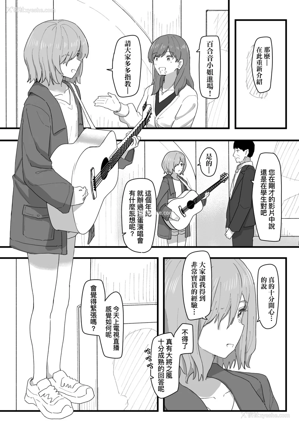 132P - [角煮煮] 常识改変活动记录 [中国翻訳] [DL版]