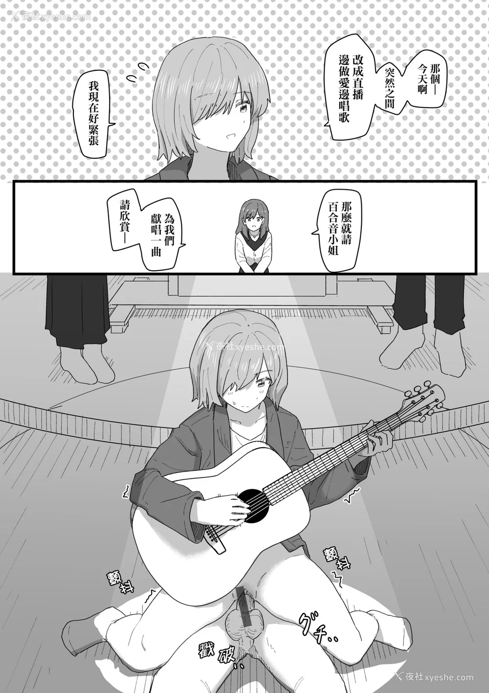 133P - [角煮煮] 常识改変活动记录 [中国翻訳] [DL版]