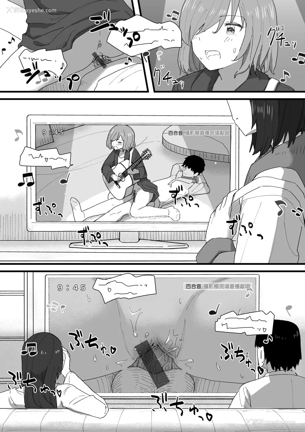 134P - [角煮煮] 常识改変活动记录 [中国翻訳] [DL版]