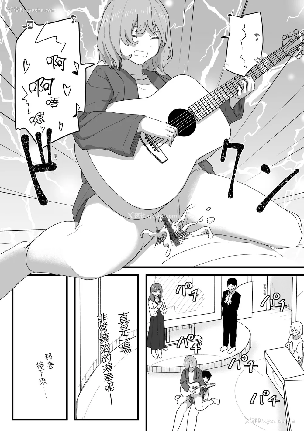 135P - [角煮煮] 常识改変活动记录 [中国翻訳] [DL版]