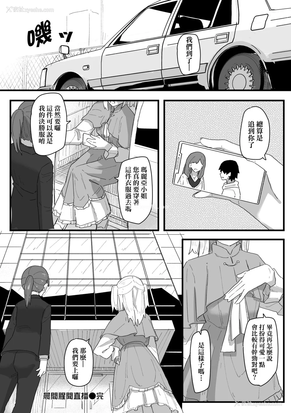 136P - [角煮煮] 常识改変活动记录 [中国翻訳] [DL版]