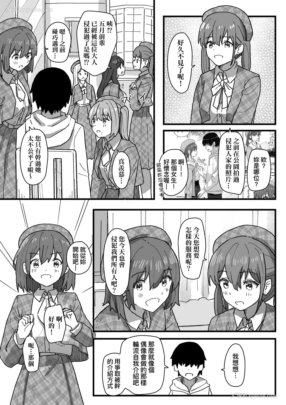 139P - [角煮煮] 常识改変活动记录 [中国翻訳] [DL版]