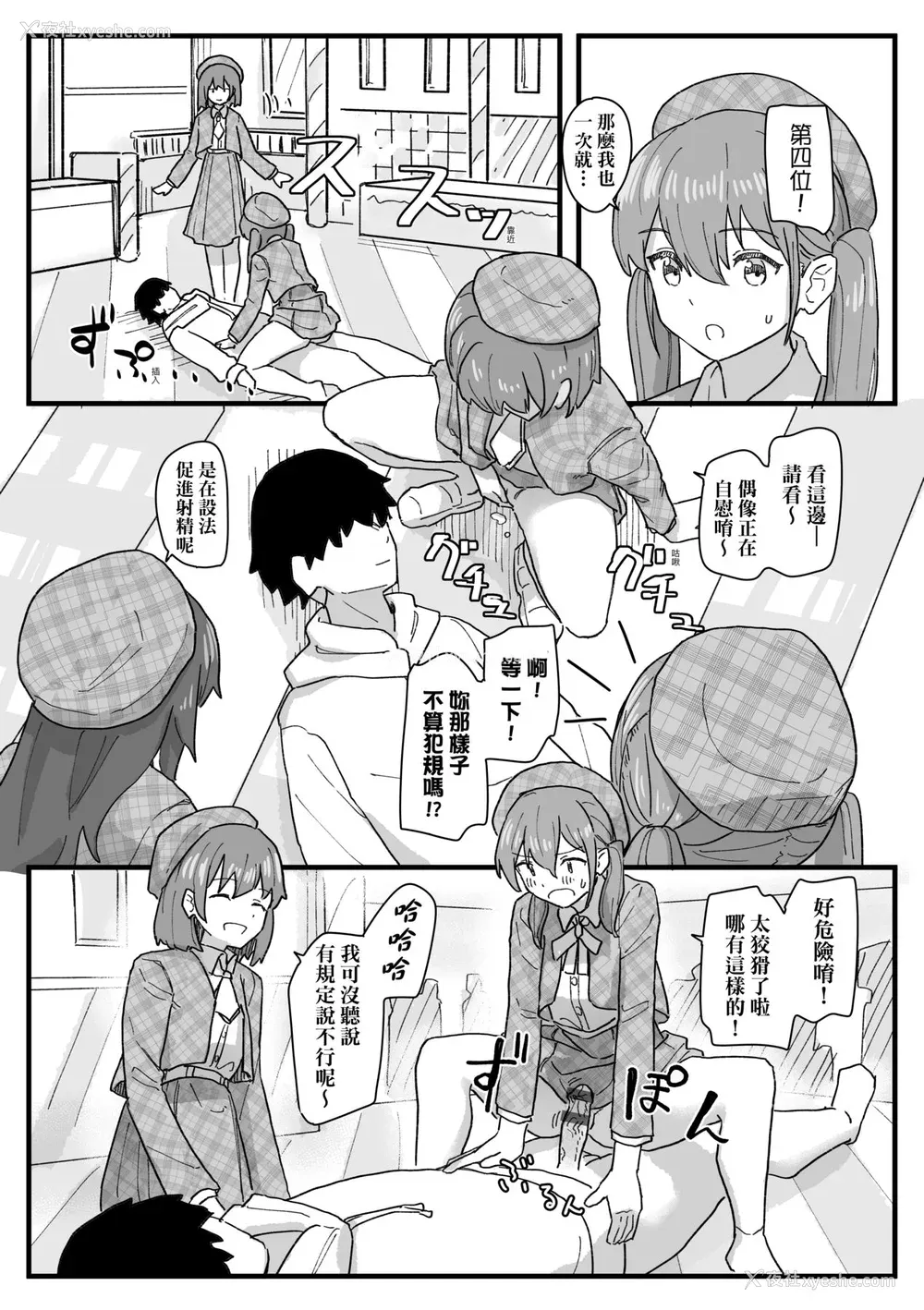 145P - [角煮煮] 常识改変活动记录 [中国翻訳] [DL版]