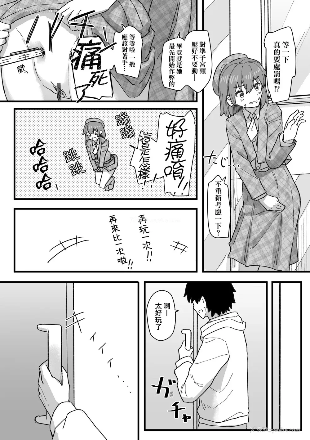 147P - [角煮煮] 常识改変活动记录 [中国翻訳] [DL版]