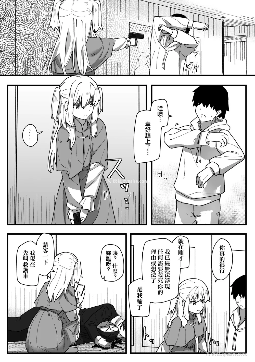 150P - [角煮煮] 常识改変活动记录 [中国翻訳] [DL版]