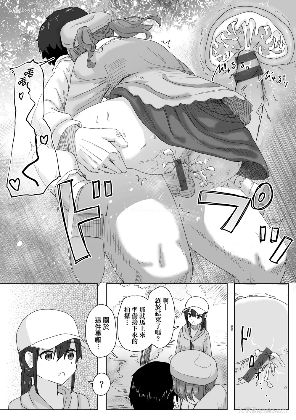 15P - [角煮煮] 常识改変活动记录 [中国翻訳] [DL版]