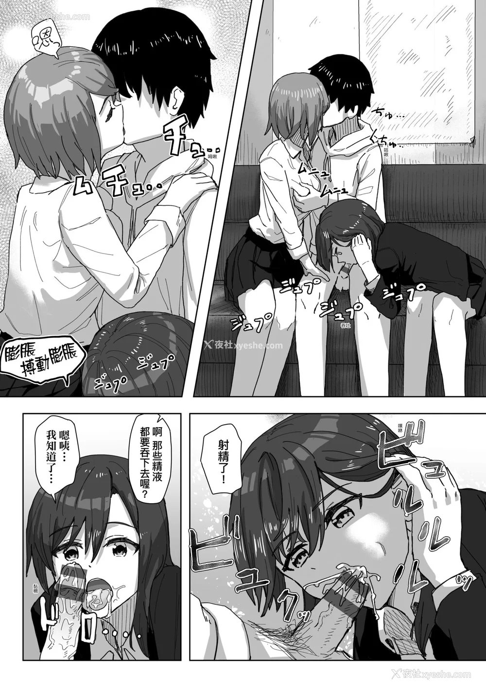 23P - [角煮煮] 常识改変活动记录 [中国翻訳] [DL版]