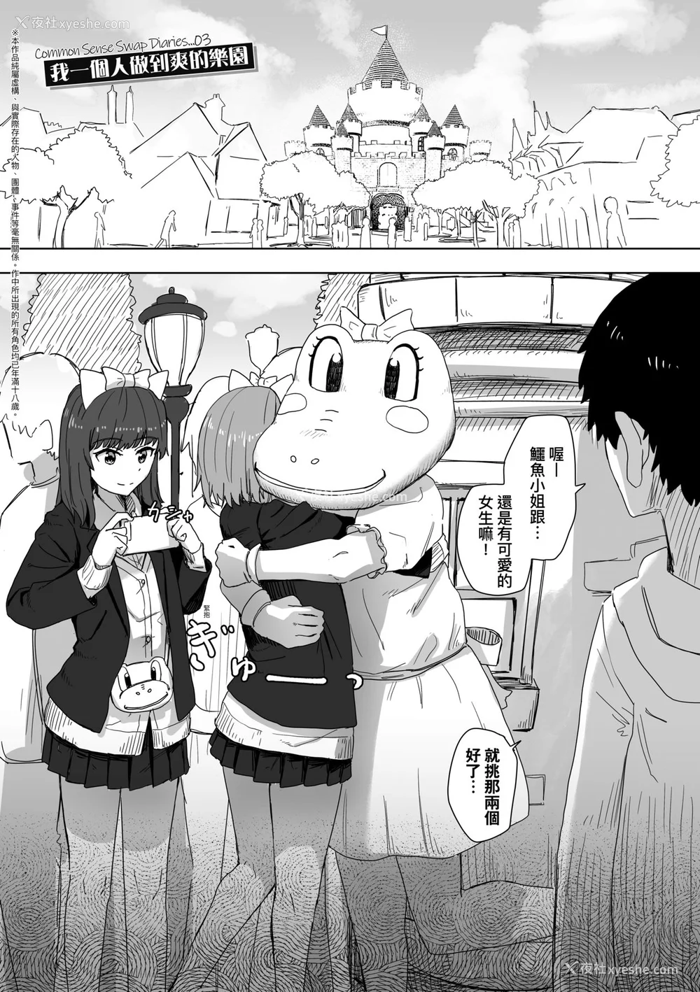 27P - [角煮煮] 常识改変活动记录 [中国翻訳] [DL版]