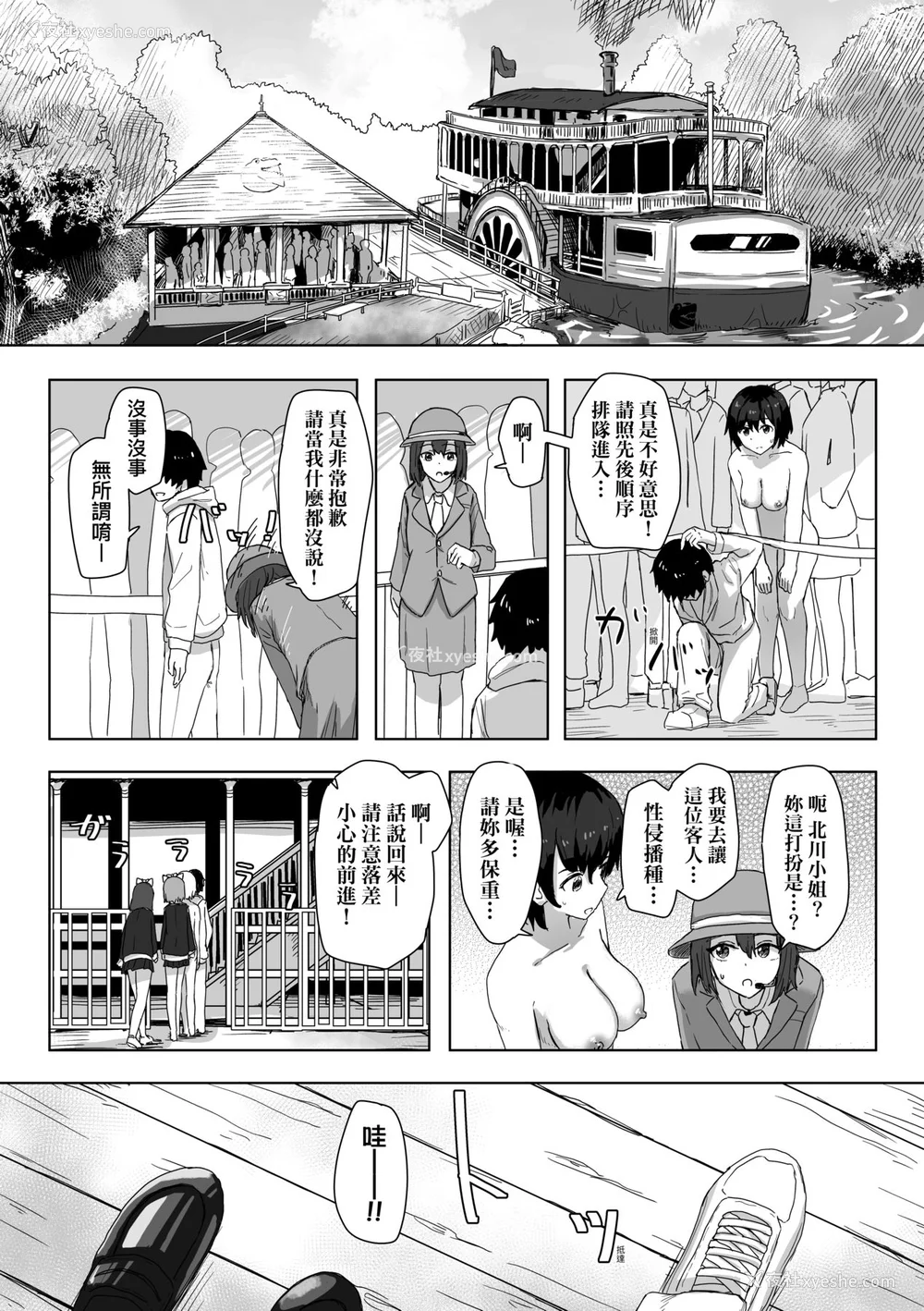 31P - [角煮煮] 常识改変活动记录 [中国翻訳] [DL版]