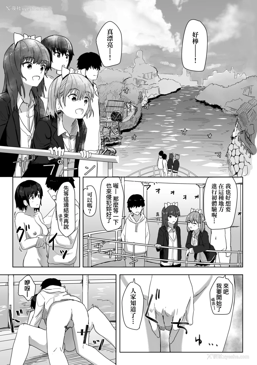 32P - [角煮煮] 常识改変活动记录 [中国翻訳] [DL版]