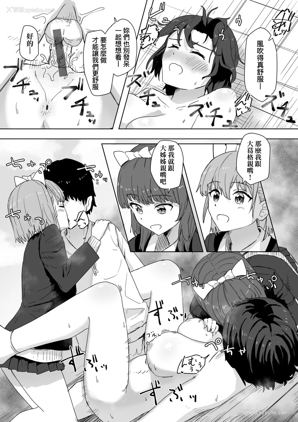 34P - [角煮煮] 常识改変活动记录 [中国翻訳] [DL版]