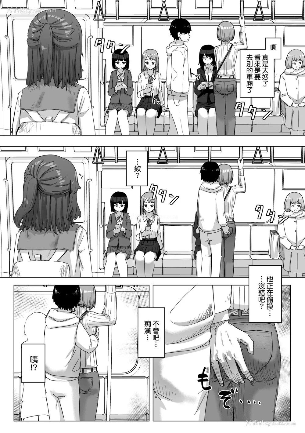 38P - [角煮煮] 常识改変活动记录 [中国翻訳] [DL版]