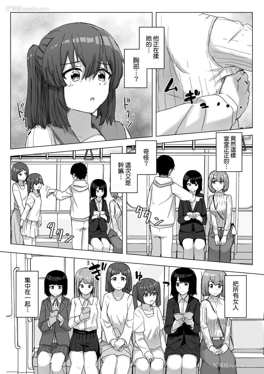 39P - [角煮煮] 常识改変活动记录 [中国翻訳] [DL版]