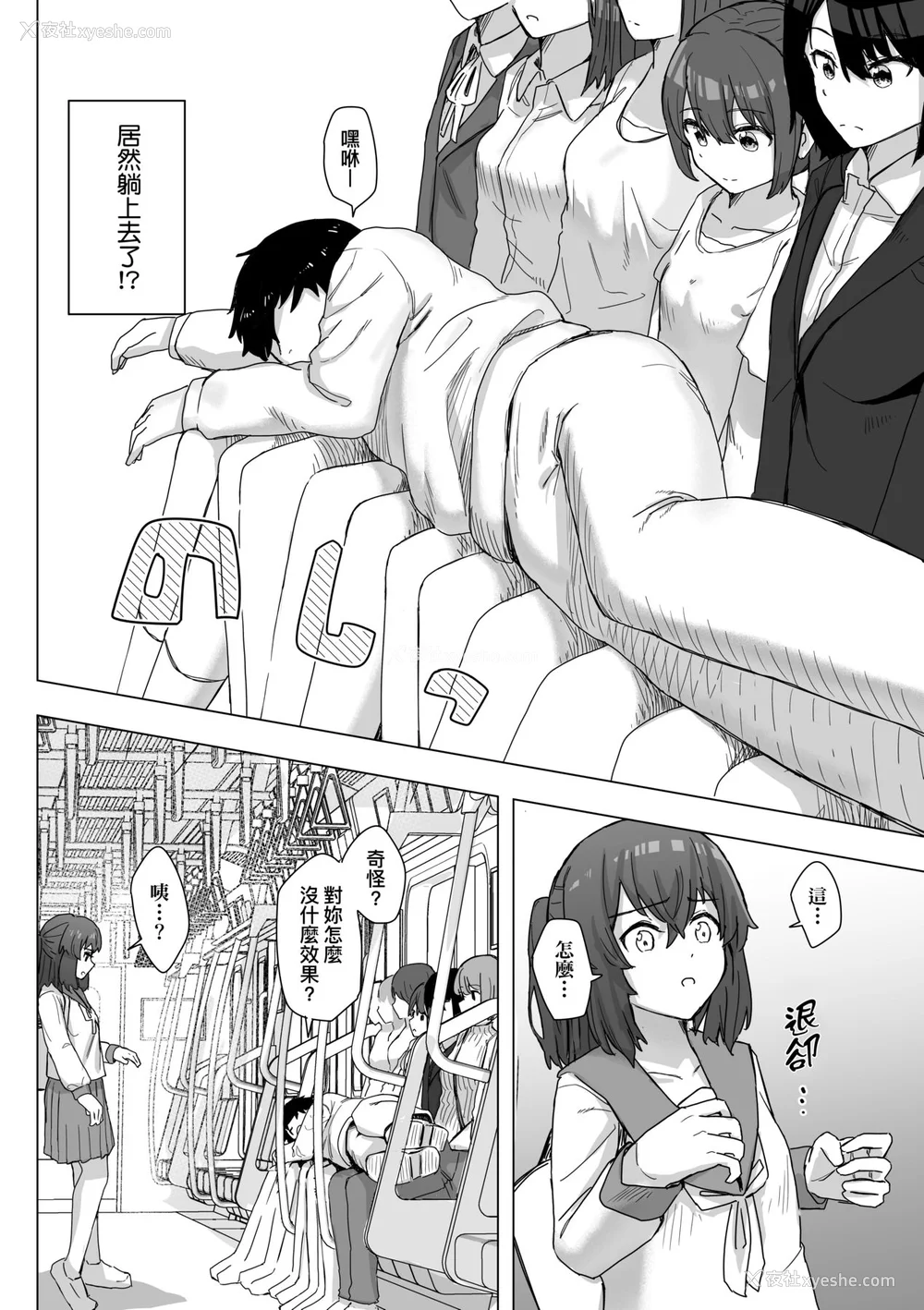 40P - [角煮煮] 常识改変活动记录 [中国翻訳] [DL版]