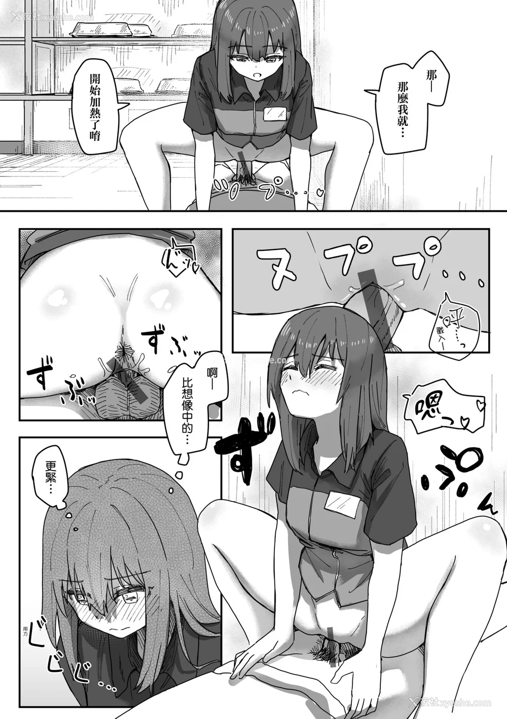63P - [角煮煮] 常识改変活动记录 [中国翻訳] [DL版]