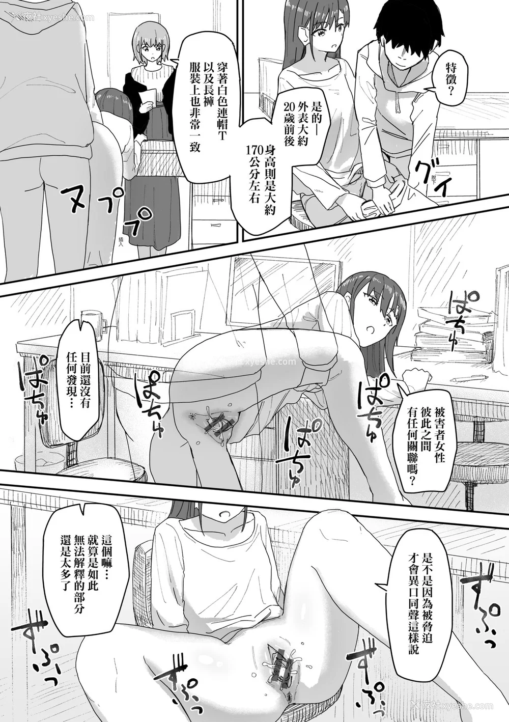 77P - [角煮煮] 常识改変活动记录 [中国翻訳] [DL版]