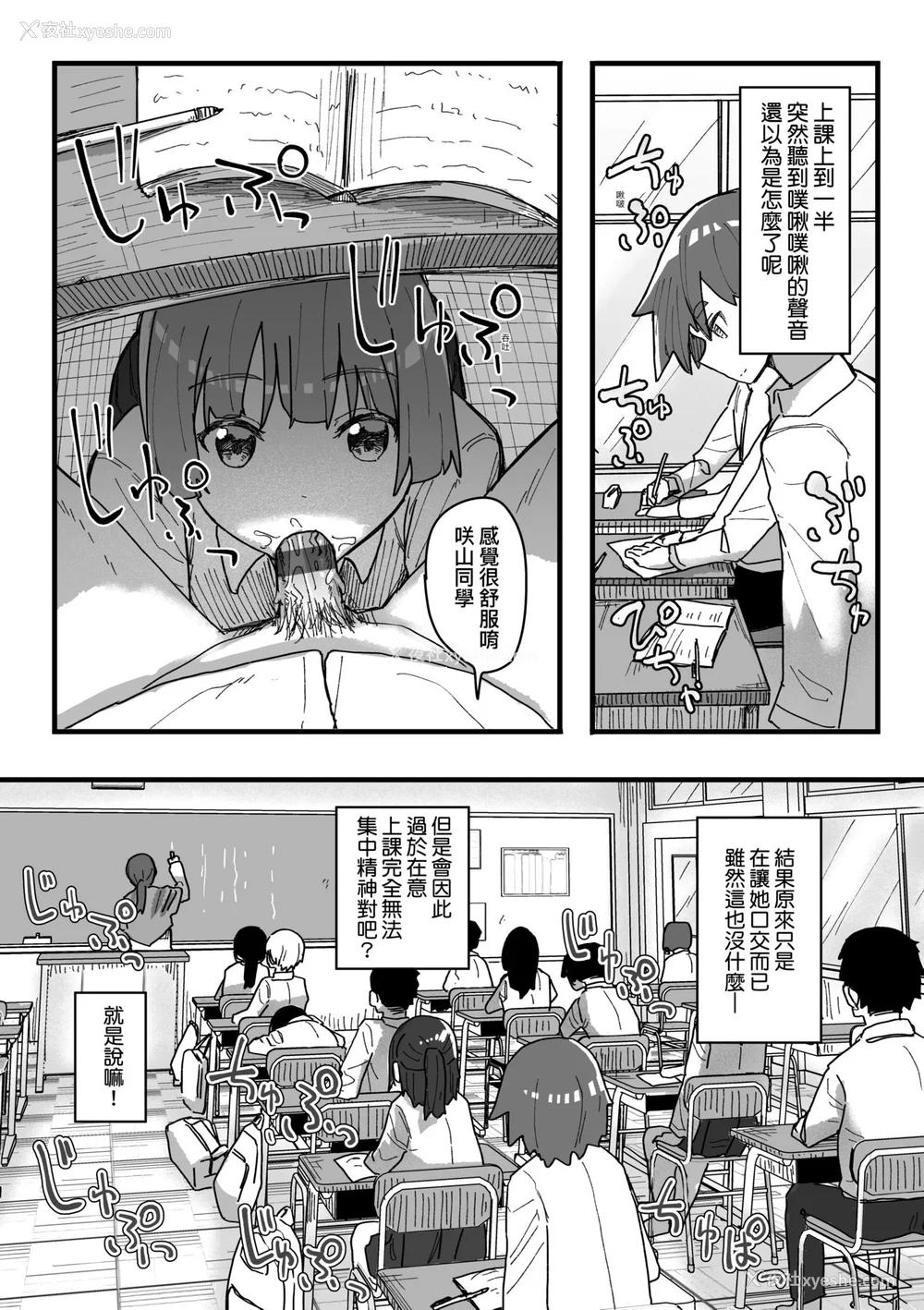 98P - [角煮煮] 常识改変活动记录 [中国翻訳] [DL版]