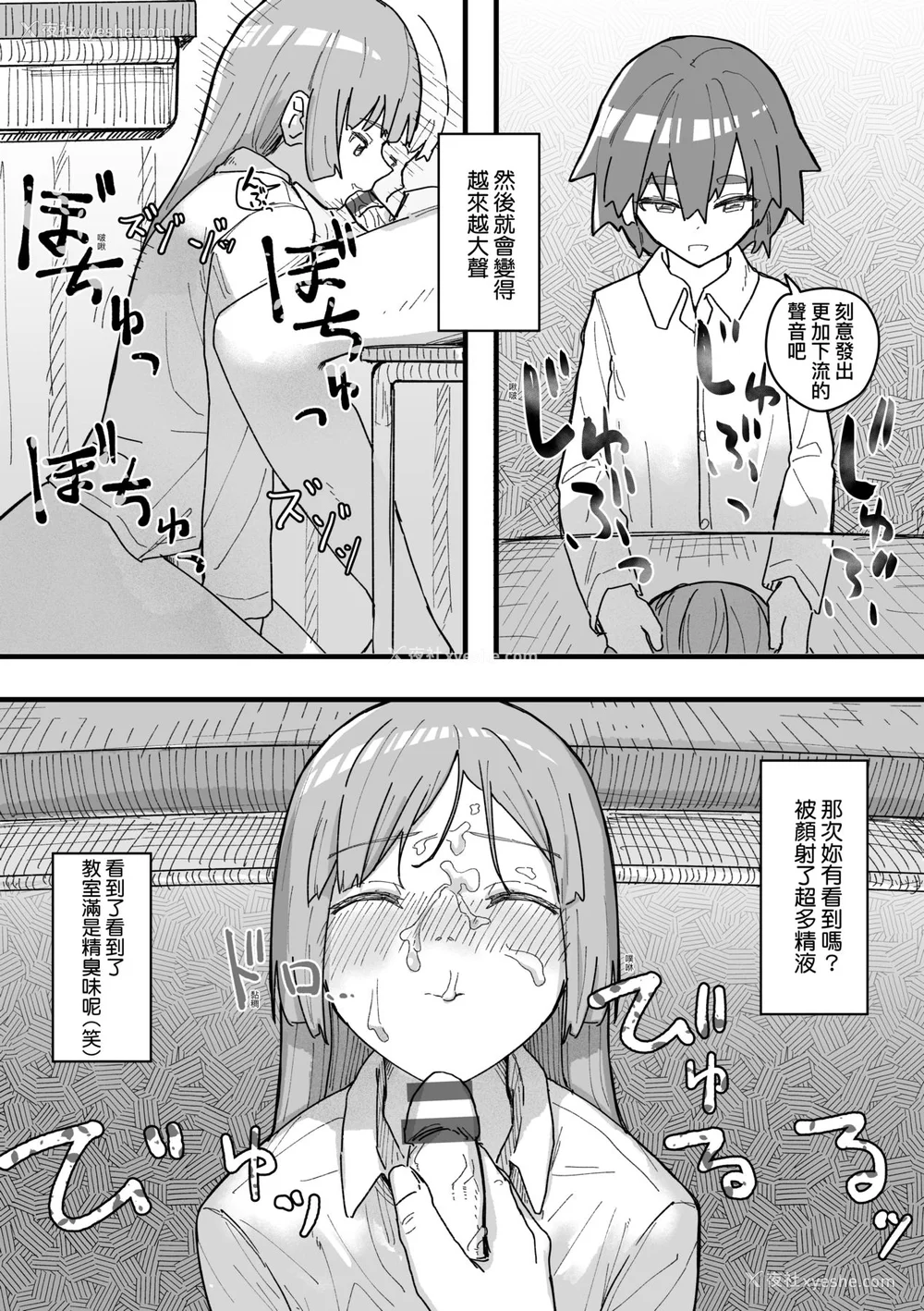 99P - [角煮煮] 常识改変活动记录 [中国翻訳] [DL版]