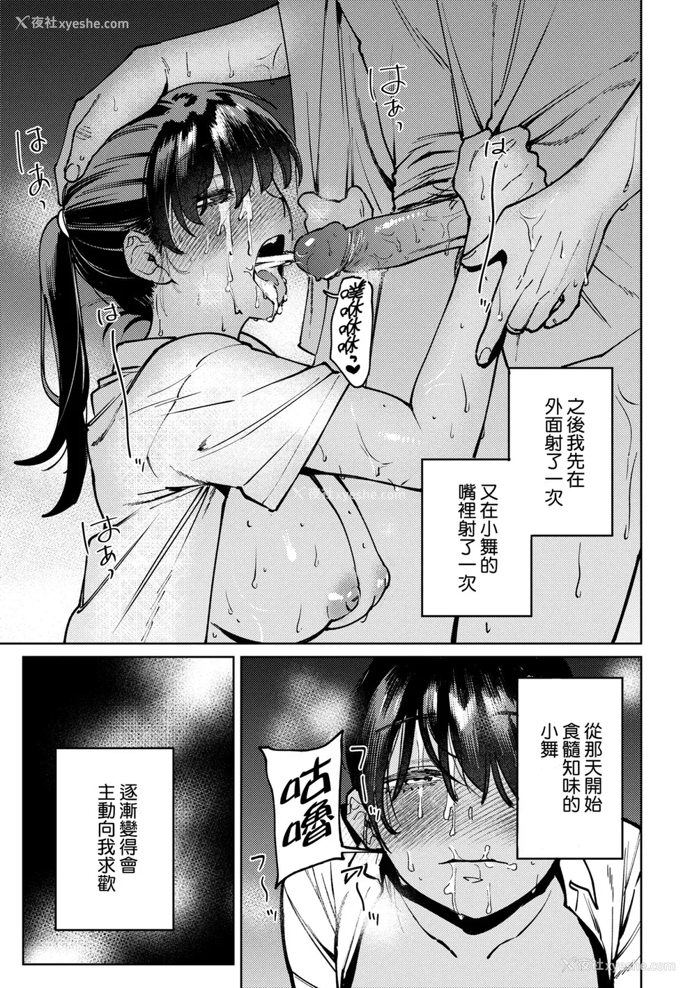 100P - [イゲドアハ] マイガール・マイボーイ｜我的女孩・我的男孩 [大头目] [无修正] [DL版]
