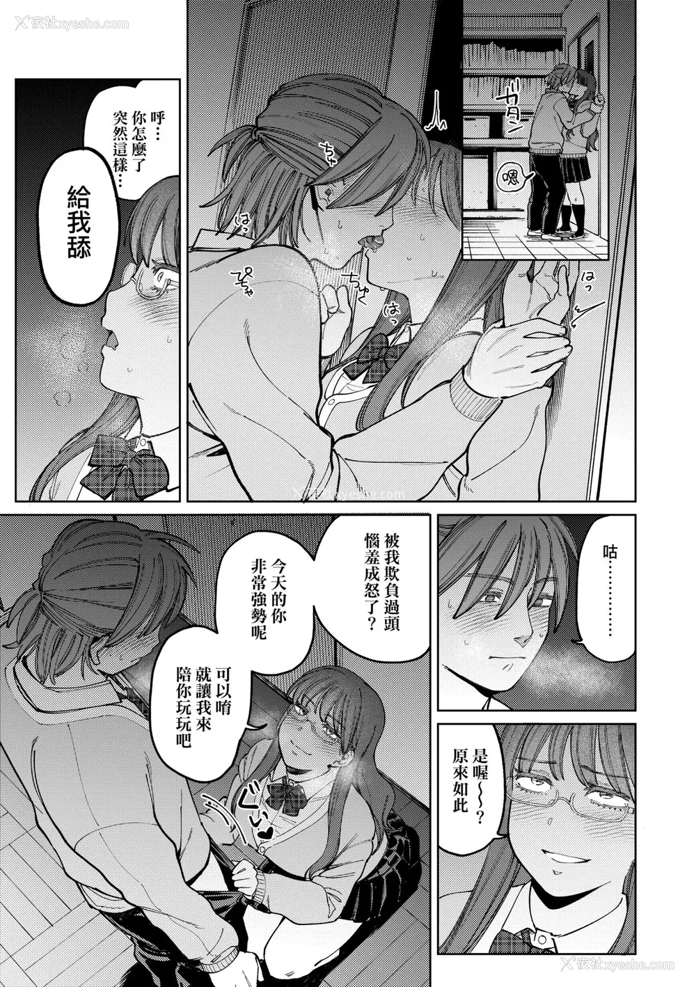 118P - [イゲドアハ] マイガール・マイボーイ｜我的女孩・我的男孩 [大头目] [无修正] [DL版]