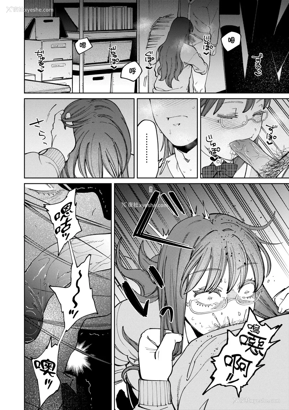 119P - [イゲドアハ] マイガール・マイボーイ｜我的女孩・我的男孩 [大头目] [无修正] [DL版]