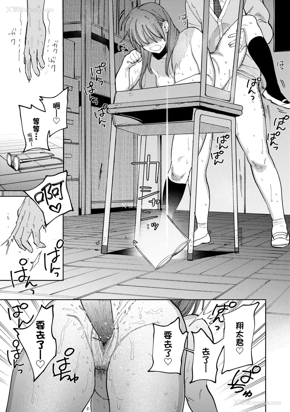132P - [イゲドアハ] マイガール・マイボーイ｜我的女孩・我的男孩 [大头目] [无修正] [DL版]