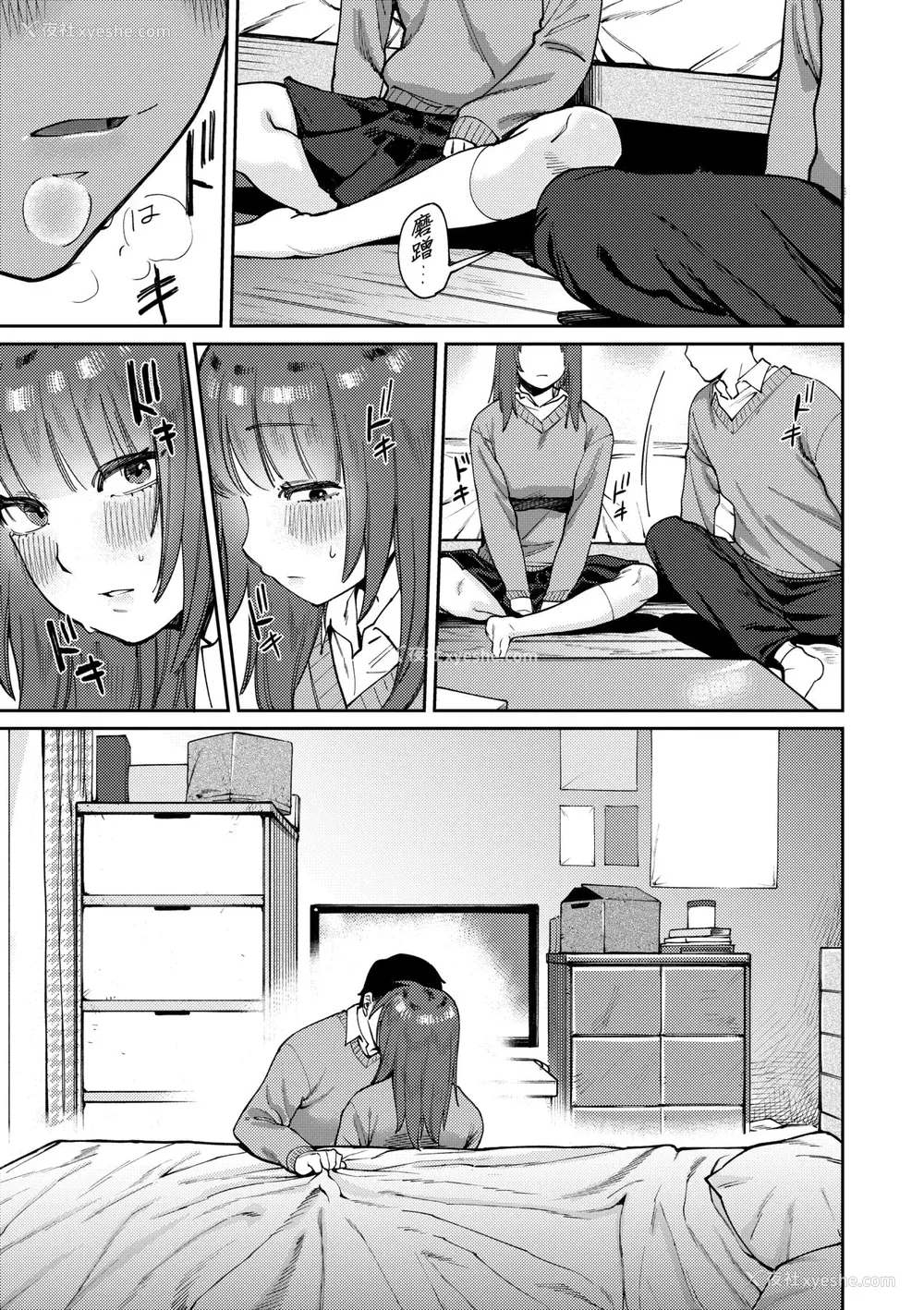 144P - [イゲドアハ] マイガール・マイボーイ｜我的女孩・我的男孩 [大头目] [无修正] [DL版]