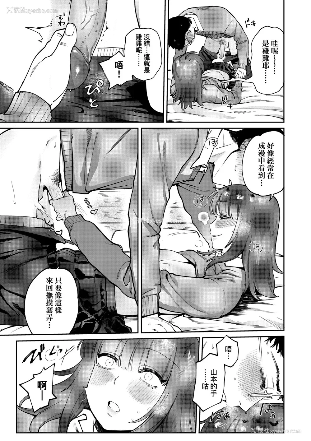 150P - [イゲドアハ] マイガール・マイボーイ｜我的女孩・我的男孩 [大头目] [无修正] [DL版]