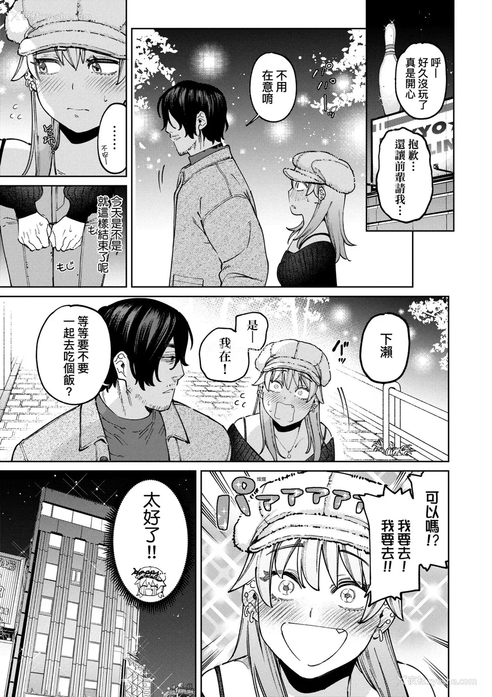 34P - [イゲドアハ] マイガール・マイボーイ｜我的女孩・我的男孩 [大头目] [无修正] [DL版]