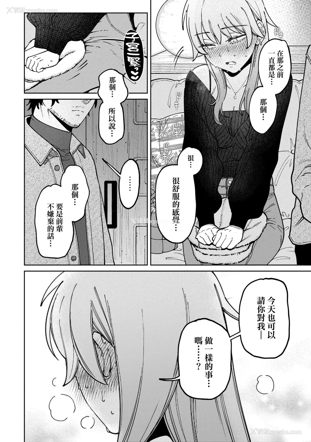 39P - [イゲドアハ] マイガール・マイボーイ｜我的女孩・我的男孩 [大头目] [无修正] [DL版]