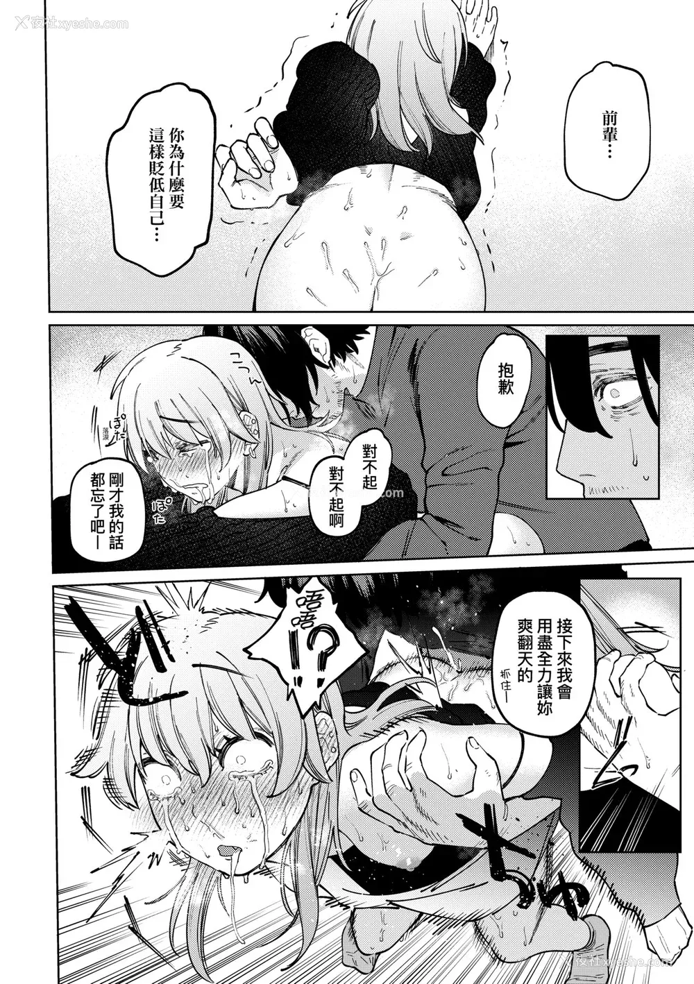 51P - [イゲドアハ] マイガール・マイボーイ｜我的女孩・我的男孩 [大头目] [无修正] [DL版]