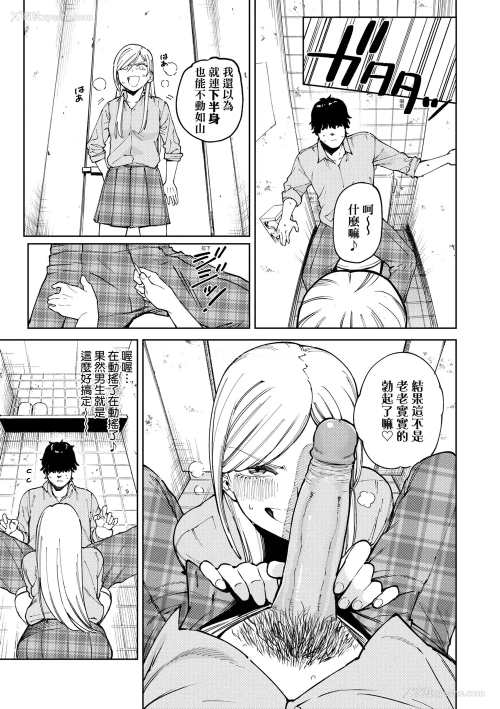 66P - [イゲドアハ] マイガール・マイボーイ｜我的女孩・我的男孩 [大头目] [无修正] [DL版]