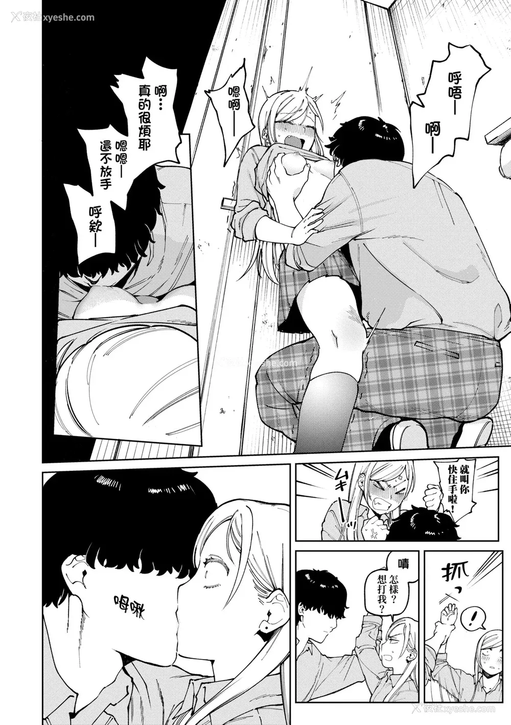 69P - [イゲドアハ] マイガール・マイボーイ｜我的女孩・我的男孩 [大头目] [无修正] [DL版]
