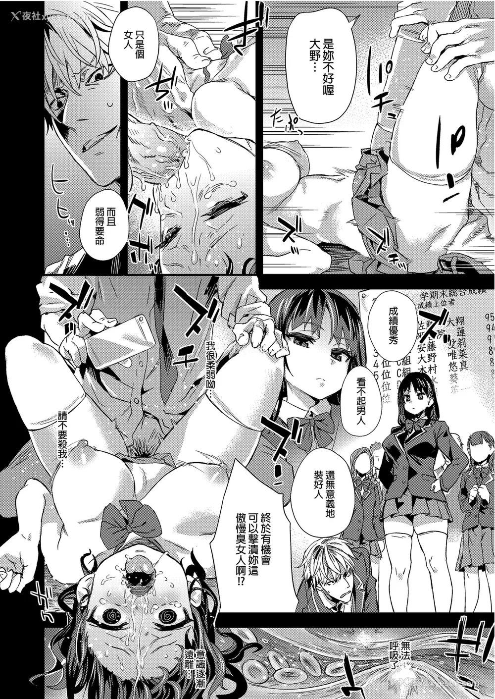 14P - [Fatalpulse (朝凪)] VictimGirlsR 雌性服务 [中国翻訳] [无修正] [DL版]