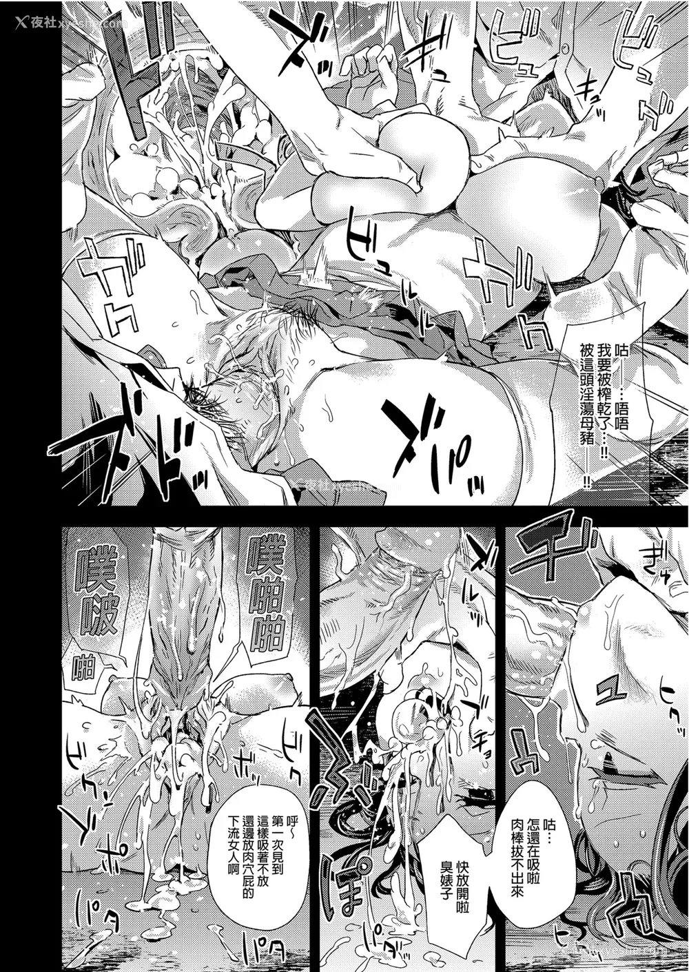 16P - [Fatalpulse (朝凪)] VictimGirlsR 雌性服务 [中国翻訳] [无修正] [DL版]
