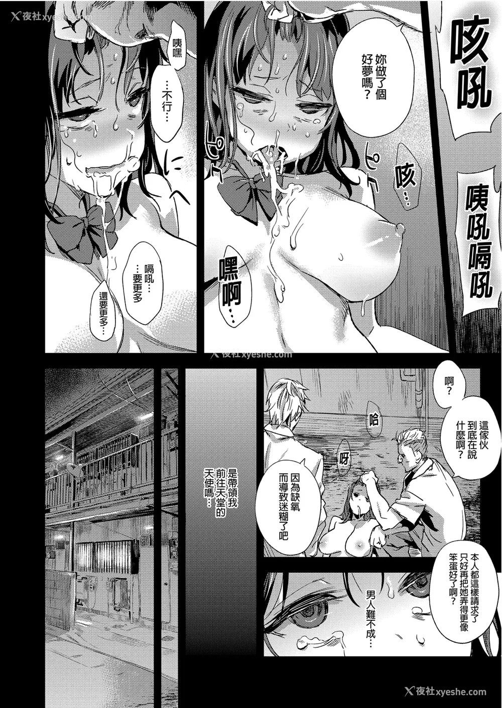 18P - [Fatalpulse (朝凪)] VictimGirlsR 雌性服务 [中国翻訳] [无修正] [DL版]