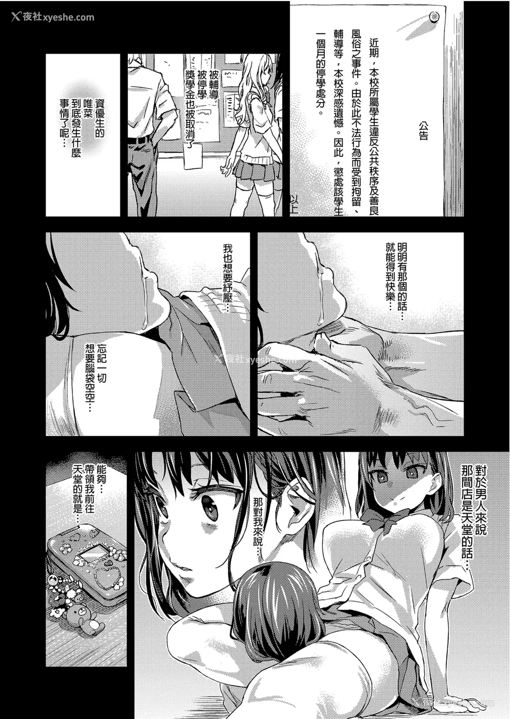 22P - [Fatalpulse (朝凪)] VictimGirlsR 雌性服务 [中国翻訳] [无修正] [DL版]