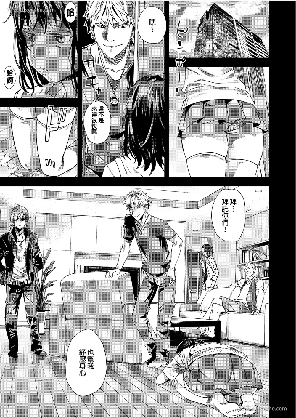 23P - [Fatalpulse (朝凪)] VictimGirlsR 雌性服务 [中国翻訳] [无修正] [DL版]
