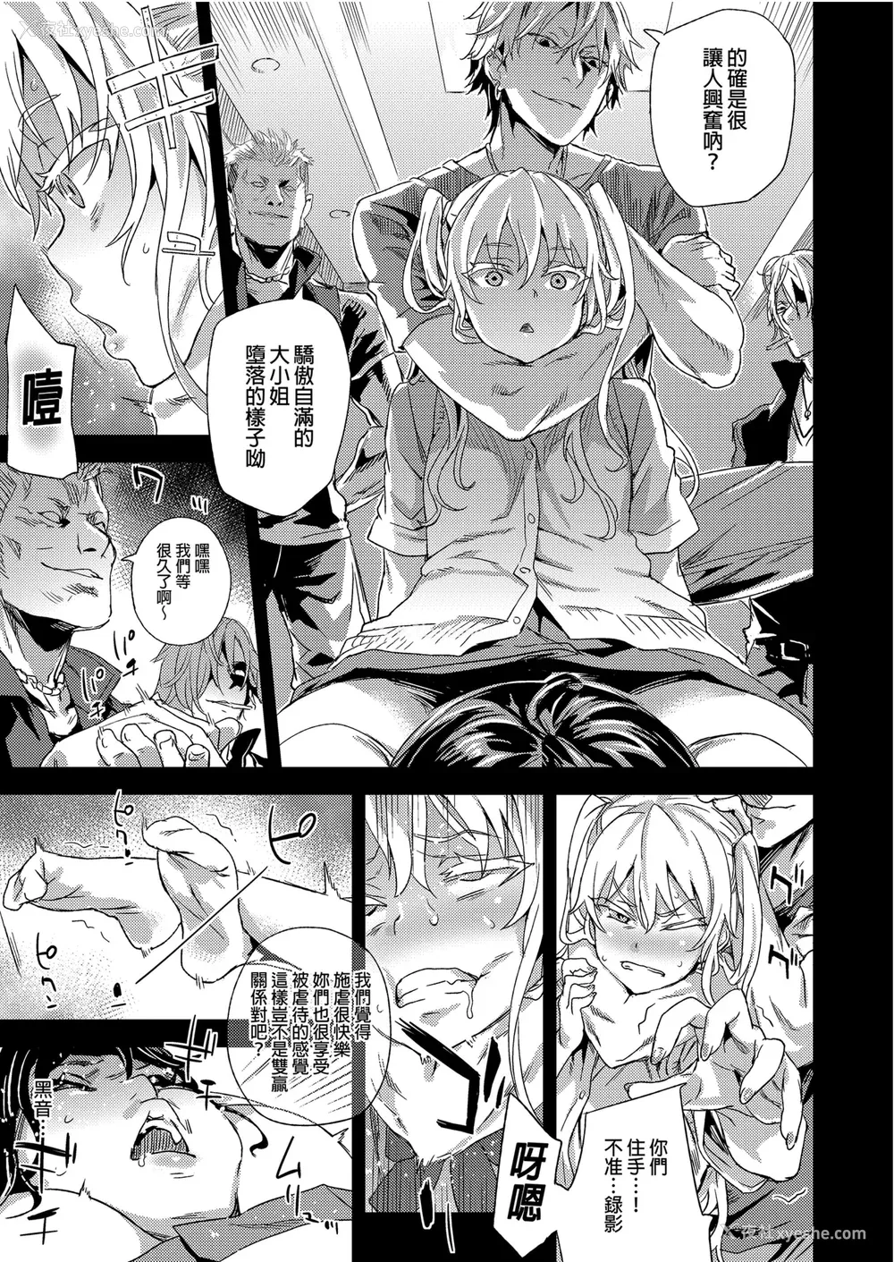 29P - [Fatalpulse (朝凪)] VictimGirlsR 雌性服务 [中国翻訳] [无修正] [DL版]