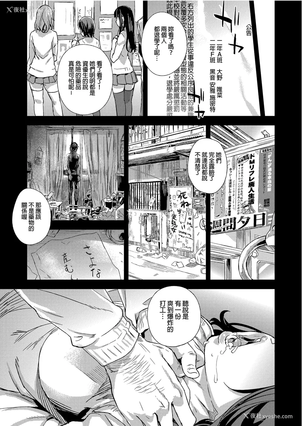 39P - [Fatalpulse (朝凪)] VictimGirlsR 雌性服务 [中国翻訳] [无修正] [DL版]