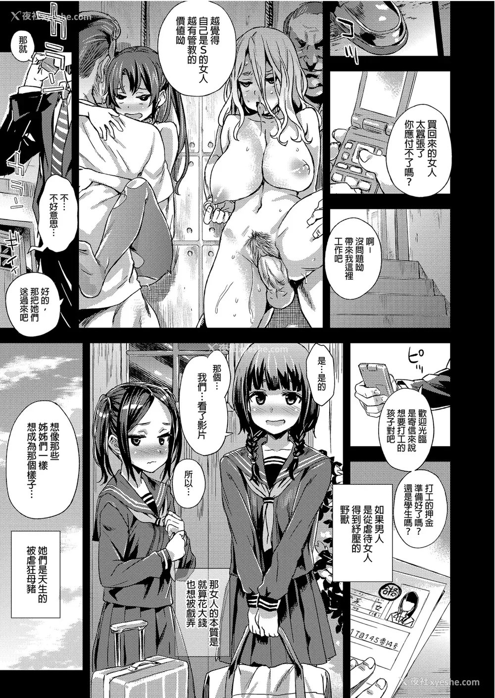 41P - [Fatalpulse (朝凪)] VictimGirlsR 雌性服务 [中国翻訳] [无修正] [DL版]