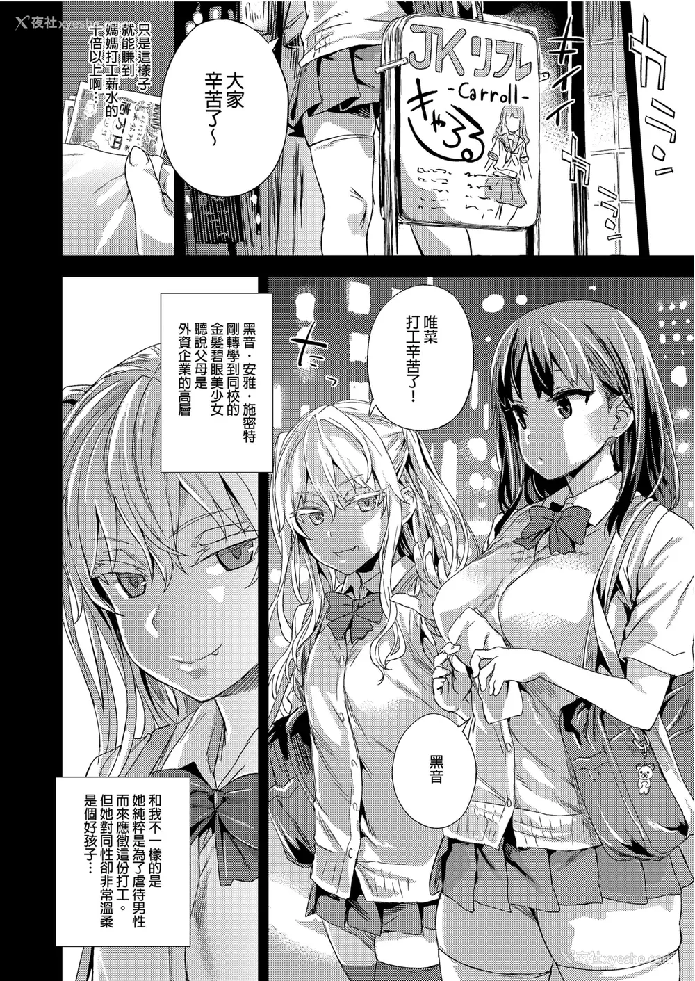 4P - [Fatalpulse (朝凪)] VictimGirlsR 雌性服务 [中国翻訳] [无修正] [DL版]