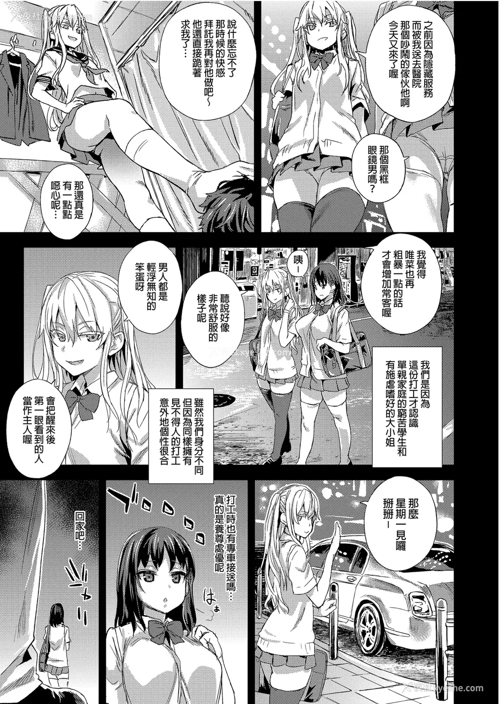 5P - [Fatalpulse (朝凪)] VictimGirlsR 雌性服务 [中国翻訳] [无修正] [DL版]