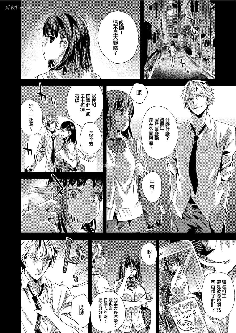 6P - [Fatalpulse (朝凪)] VictimGirlsR 雌性服务 [中国翻訳] [无修正] [DL版]